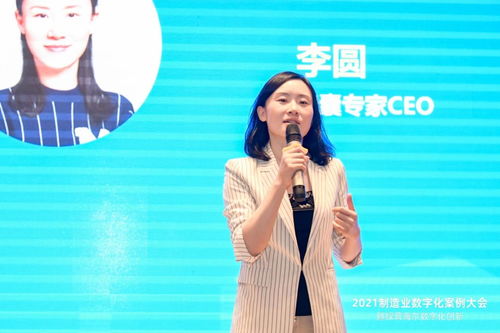 2021制造业数字化案例大会暨探营海尔数字化创新在青岛盛大开幕 数字内容制作服务驱动产业变革