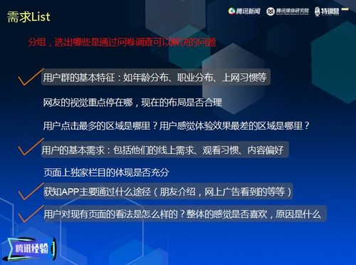号角视野 如何快速了解用户，助力数字内容产品的精细化运营